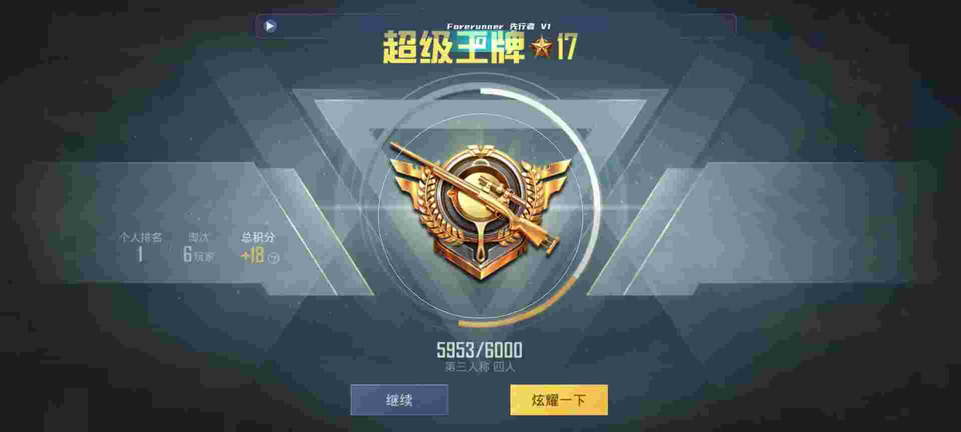 和平精英鸡腿辅助自瞄 - 和平精英8p3.2外挂辅助预览图